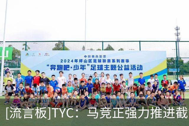 [流言板]TYC：马竞正强力推进截胡塔利亚菲科，尤文目前落后